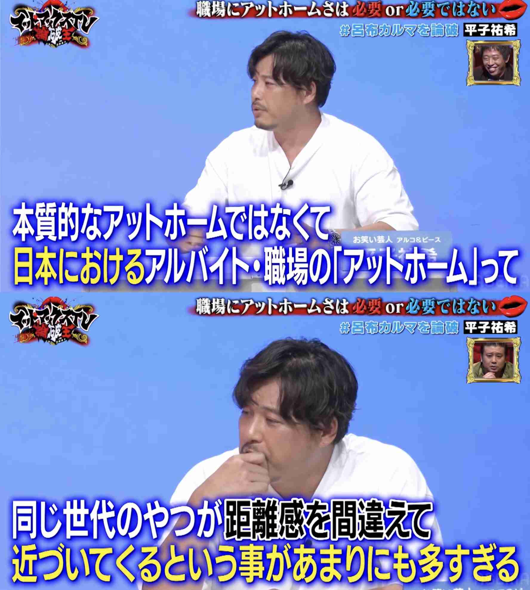 自称コミュ力お化けの人が苦手