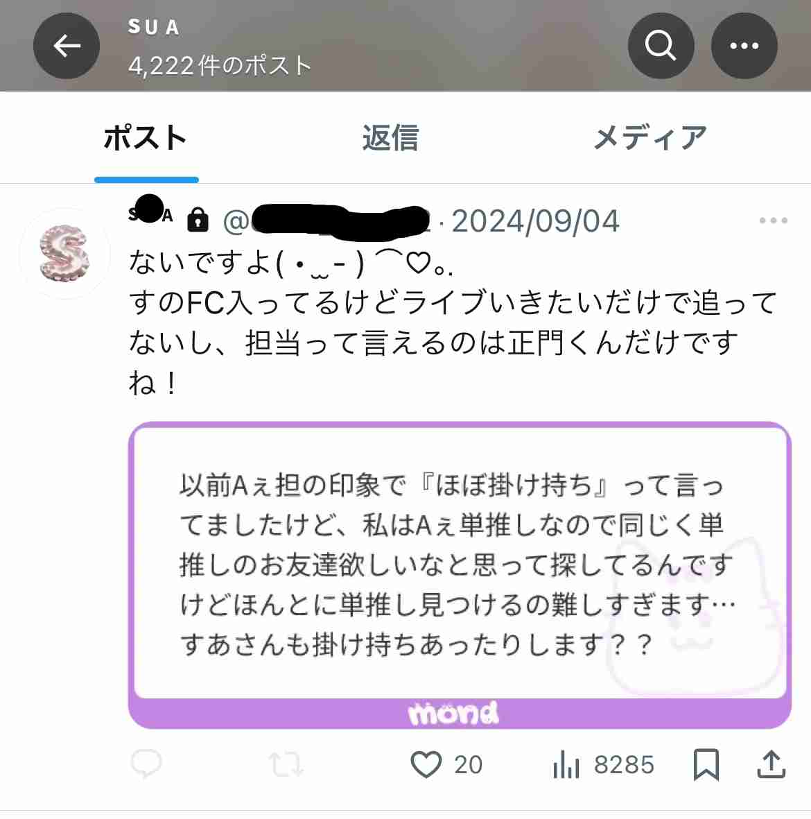 Aぇ!groupファントピpart7【アンチ厳禁】