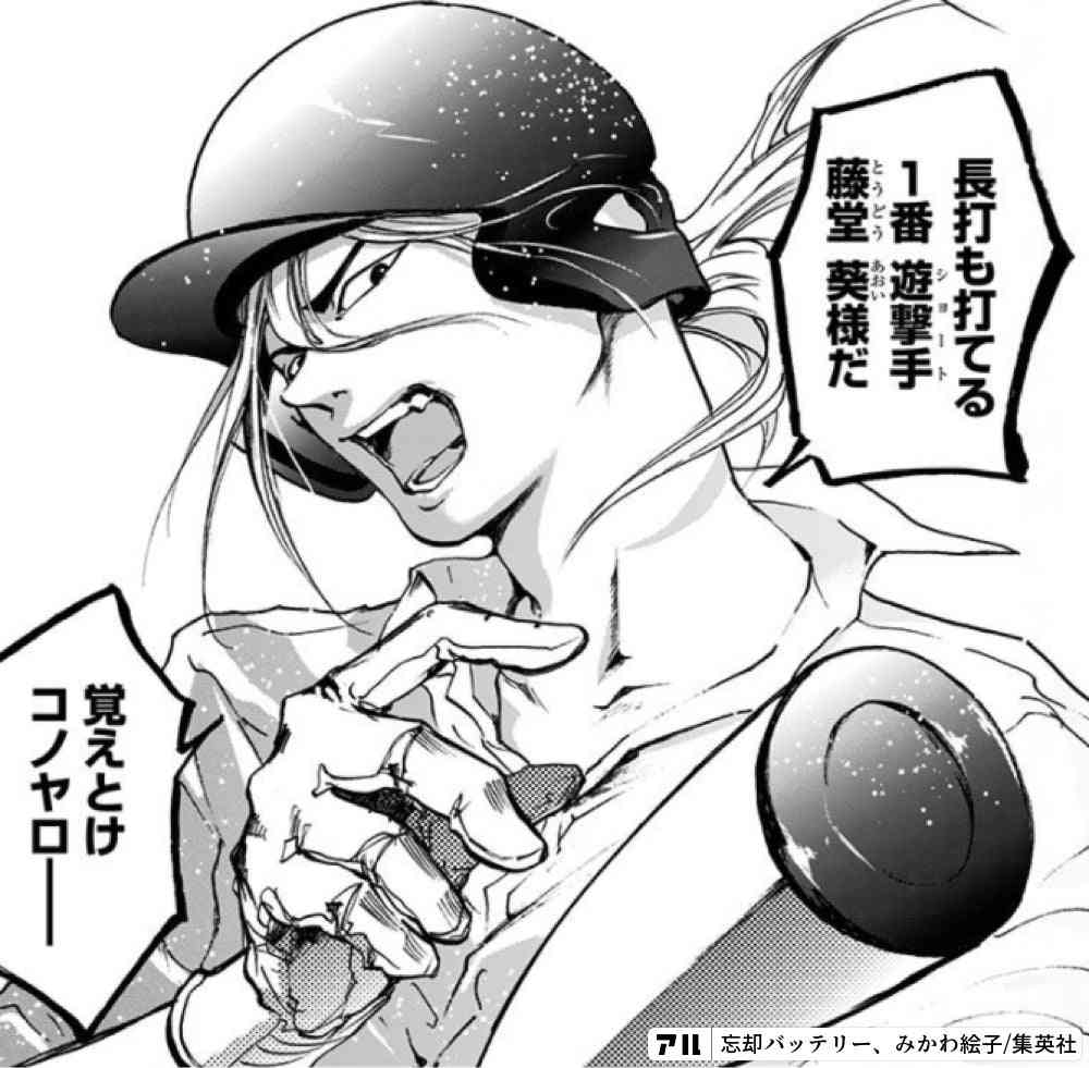 最近、恋をした二次元の男を発表しよう【アニメ・漫画】