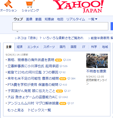 ハロプロ総合トピ part30
