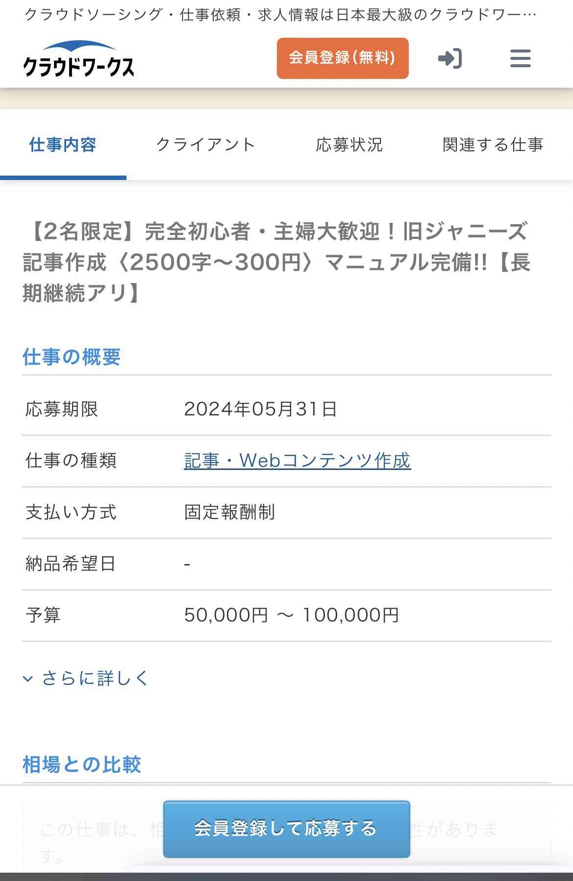 ジャニーズカウコンが名称変更して復活へ フジテレビも生放送に前向き姿勢