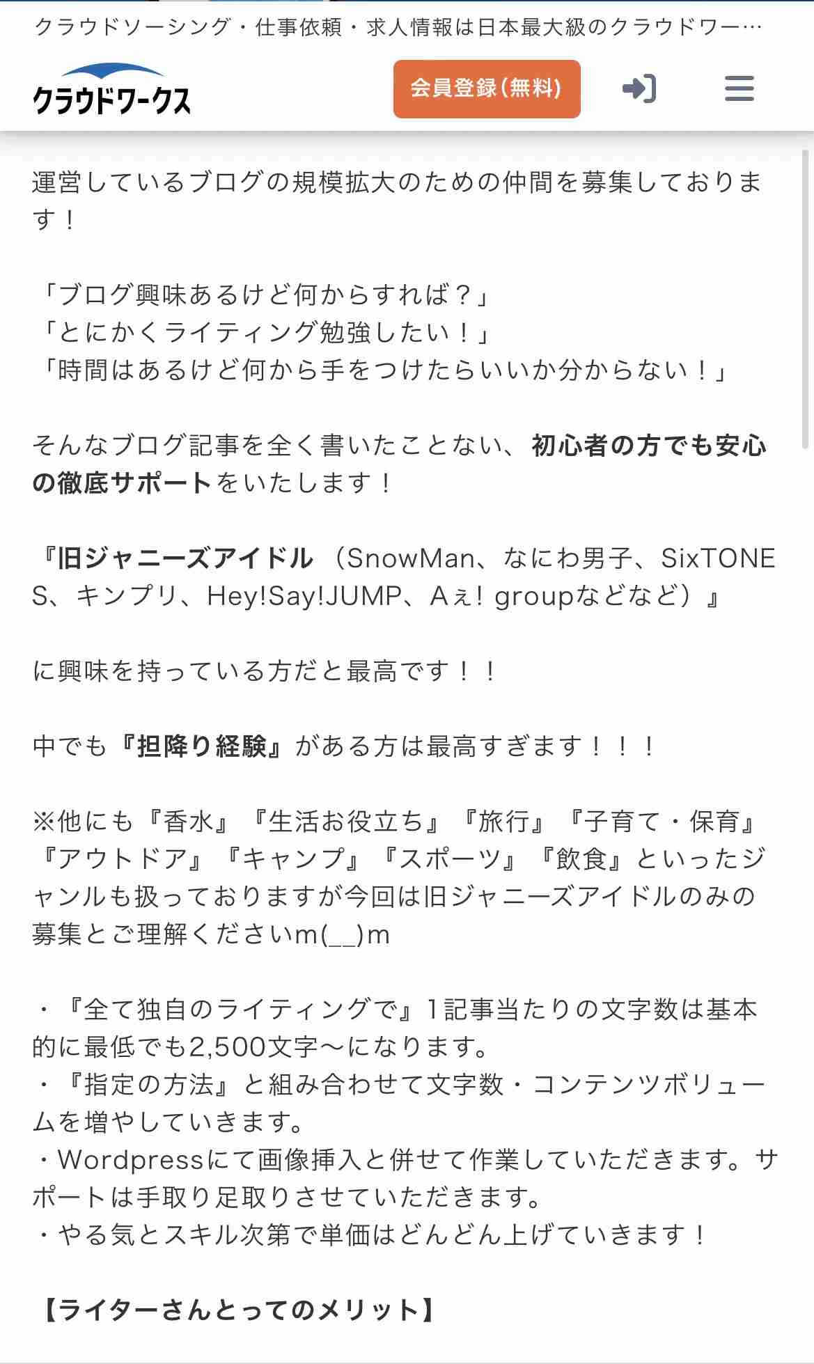 ジャニーズカウコンが名称変更して復活へ フジテレビも生放送に前向き姿勢