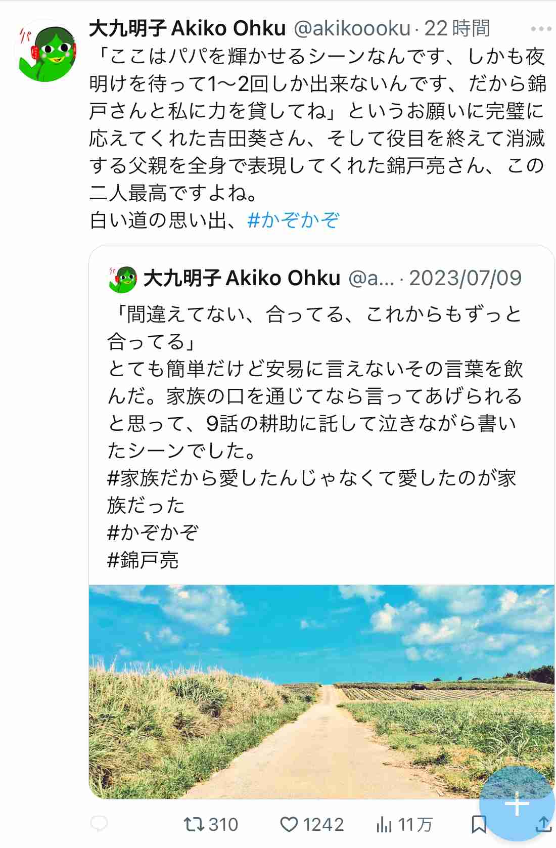 【実況・感想】「家族だから愛したんじゃなくて、愛したのが家族だった」見てる人