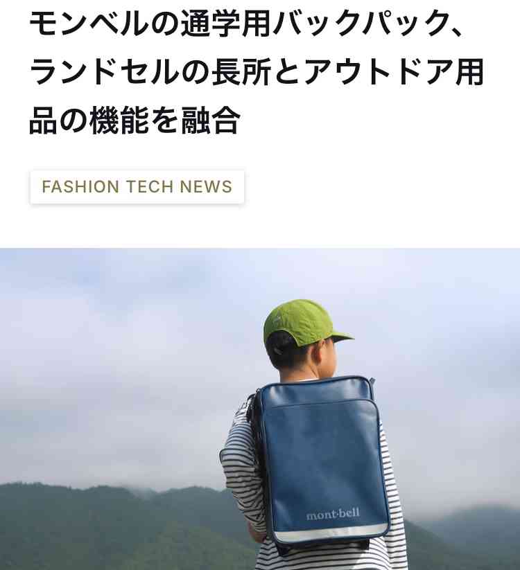 自分が今小学生だったら背負いたいランドセル