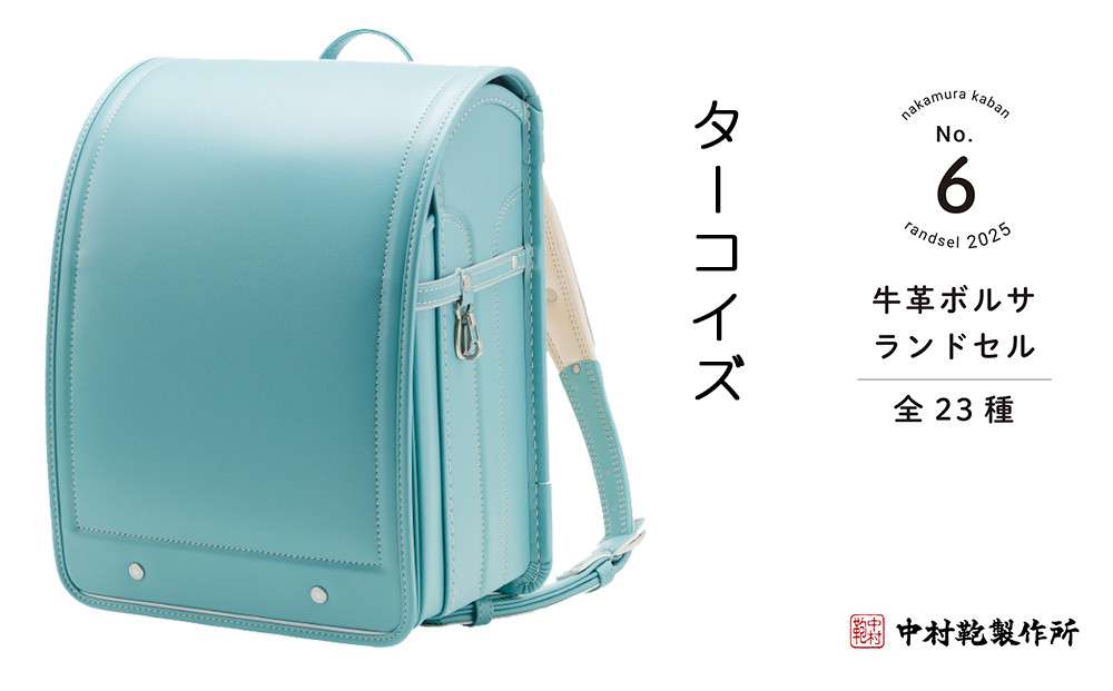 自分が今小学生だったら背負いたいランドセル
