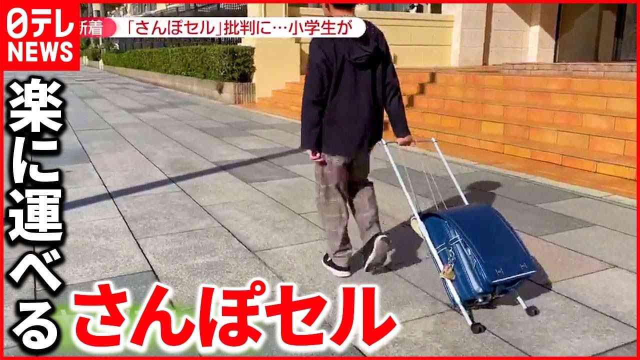 自分が今小学生だったら背負いたいランドセル