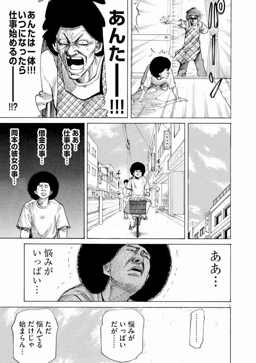 子供が家を出ていかない、、