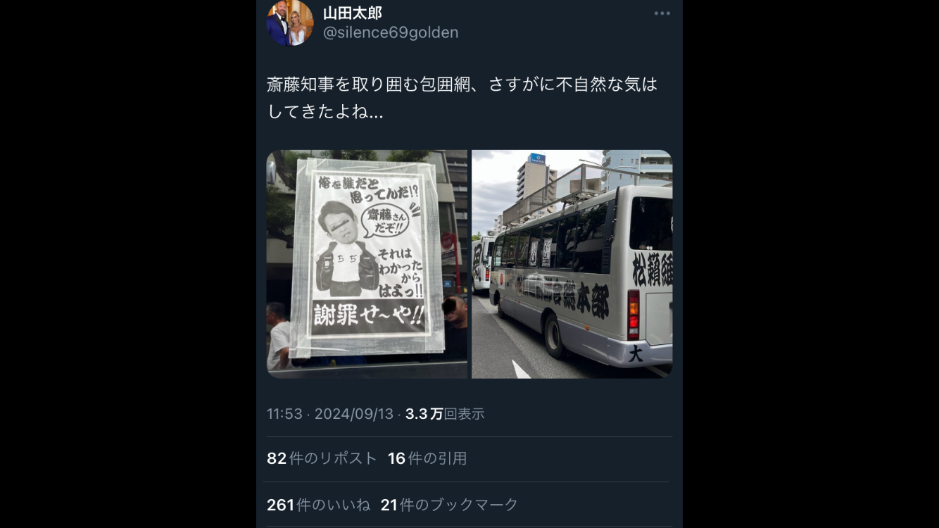 斎藤知事「改革止めるわけにはいかない」13日朝も続投表明　公用車変更や県立大の無償化など実績を強調