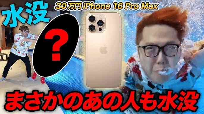 iPhone16買った人