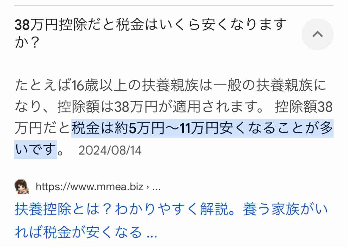 【10月から社会保険適用拡大】絶対に扶養を抜けたくない主婦「月給8万8000円にはどの手当が含まれますか？」