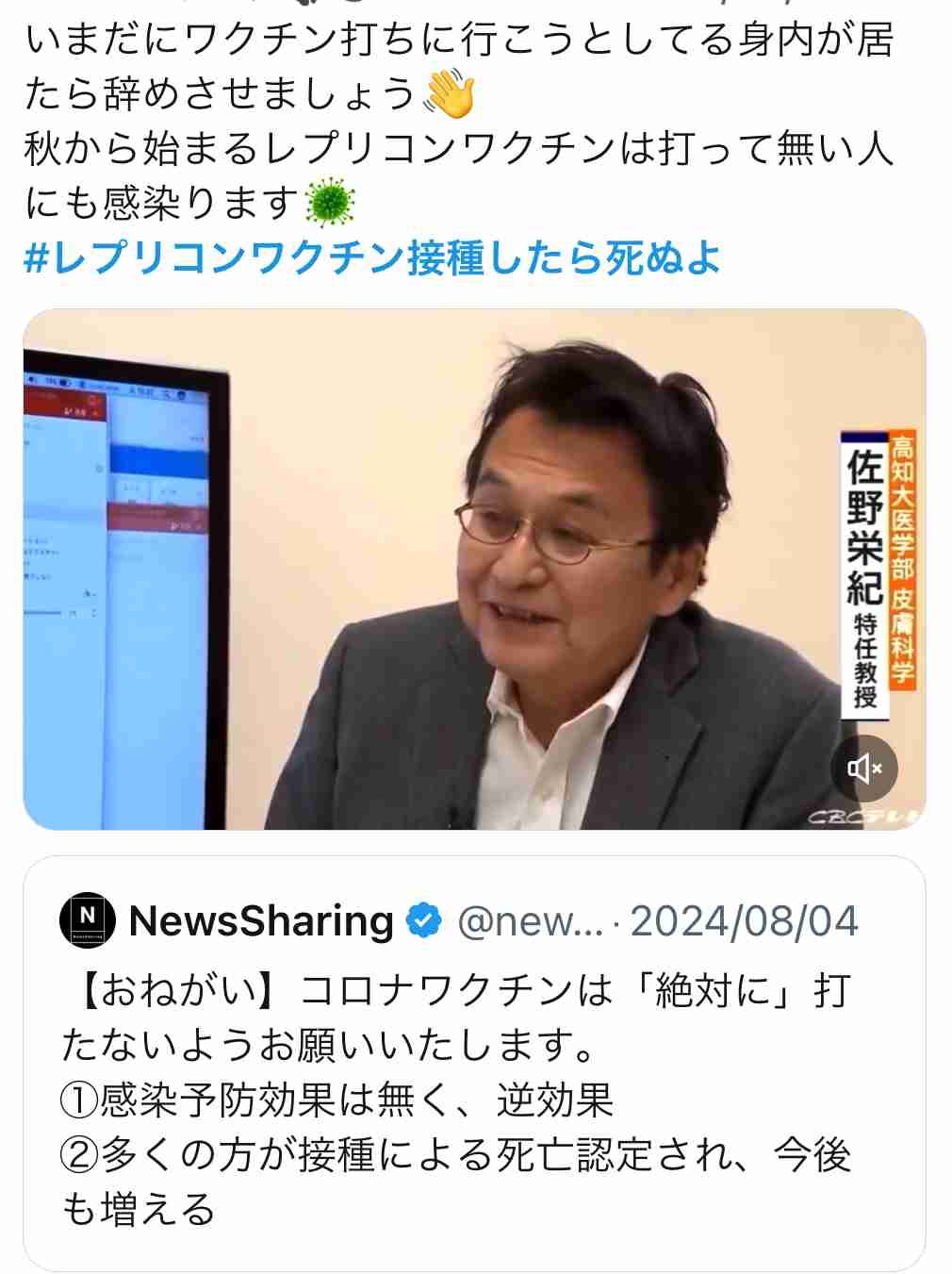 定期接種にコロナワクチン5製品「レプリコン」含め使用了承 10月1日から