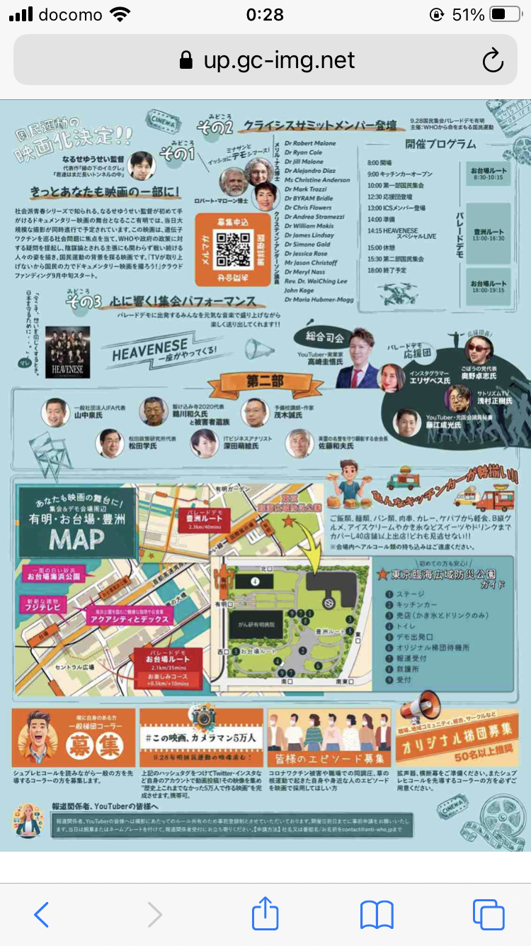 定期接種にコロナワクチン5製品「レプリコン」含め使用了承　10月1日から