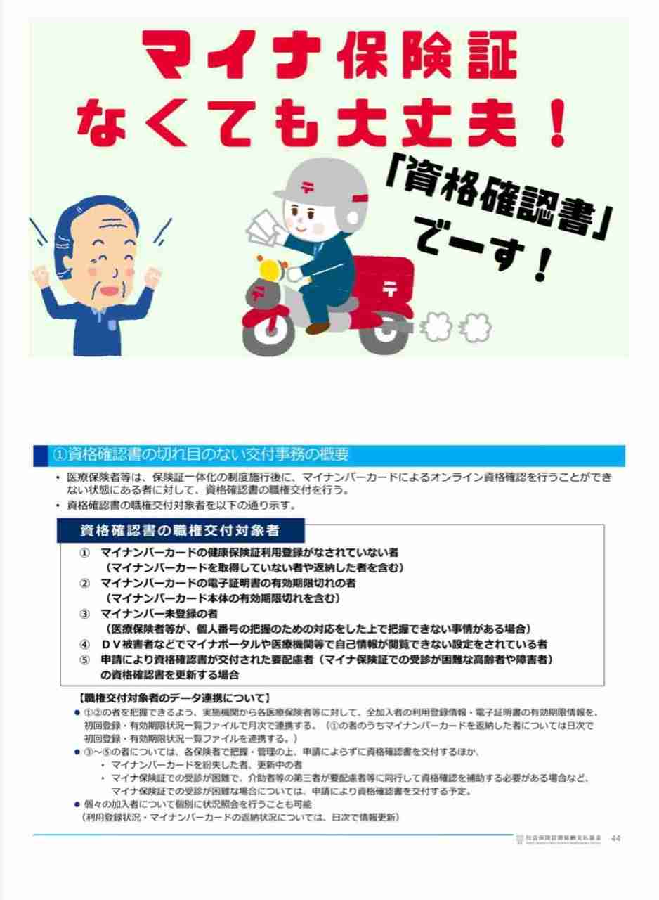 定期接種にコロナワクチン5製品「レプリコン」含め使用了承　10月1日から