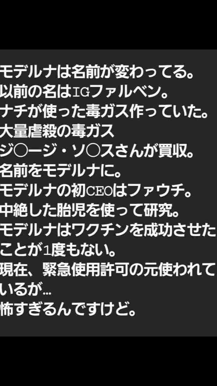 定期接種にコロナワクチン5製品「レプリコン」含め使用了承　10月1日から