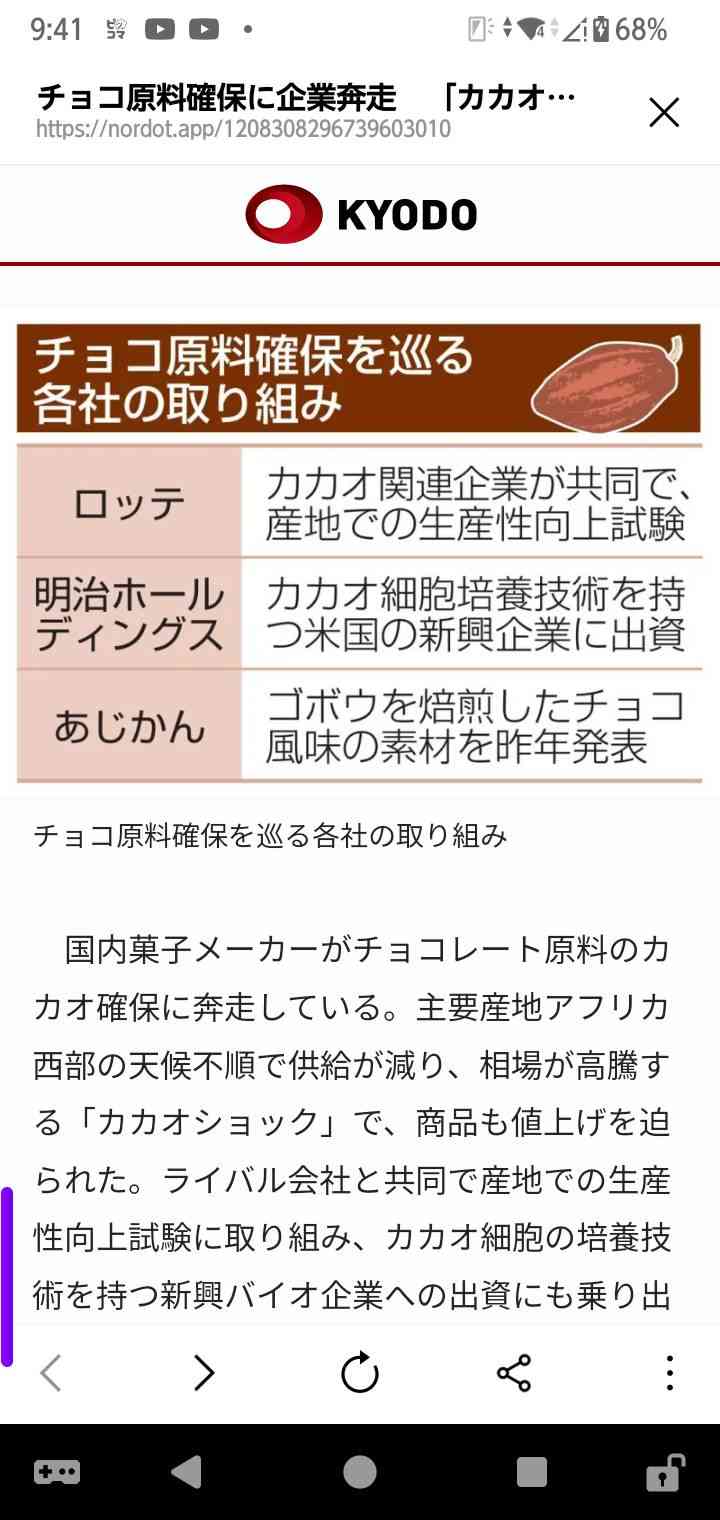 定期接種にコロナワクチン5製品「レプリコン」含め使用了承　10月1日から