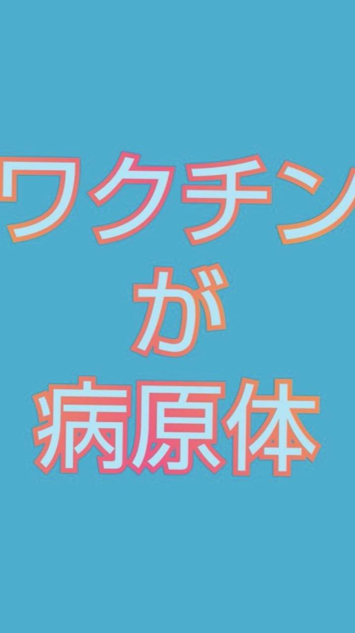 定期接種にコロナワクチン5製品「レプリコン」含め使用了承　10月1日から