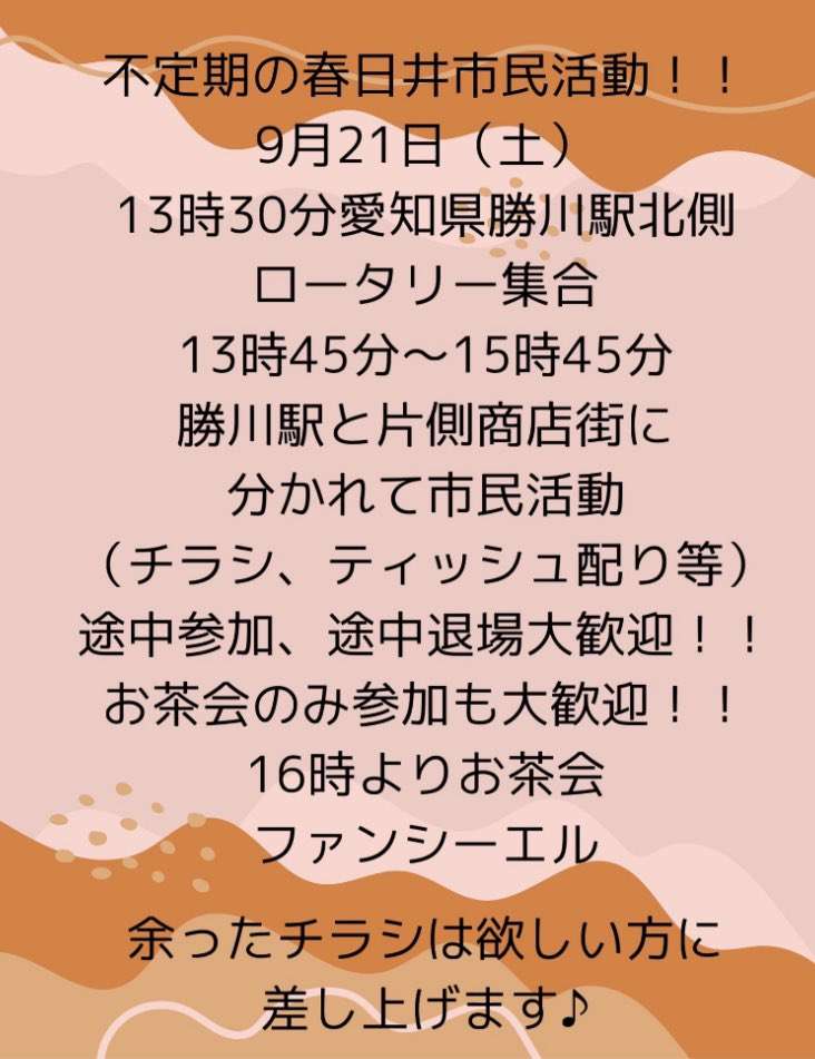 定期接種にコロナワクチン5製品「レプリコン」含め使用了承　10月1日から