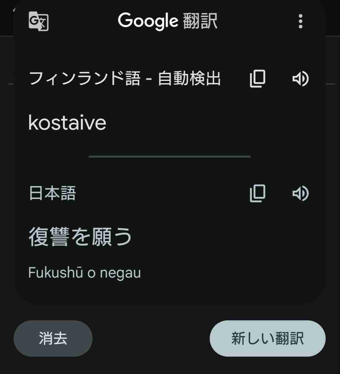 定期接種にコロナワクチン5製品「レプリコン」含め使用了承 10月1日から