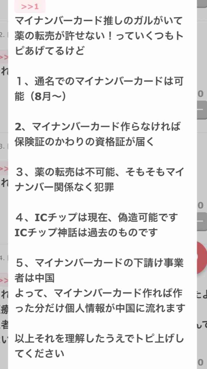 定期接種にコロナワクチン5製品「レプリコン」含め使用了承　10月1日から