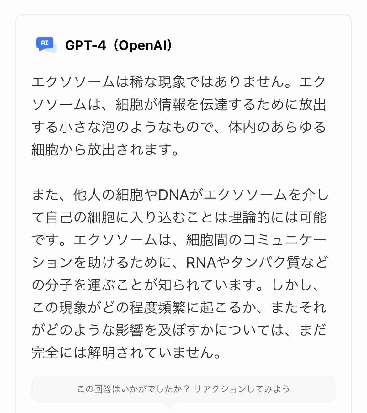 定期接種にコロナワクチン5製品「レプリコン」含め使用了承 10月1日から