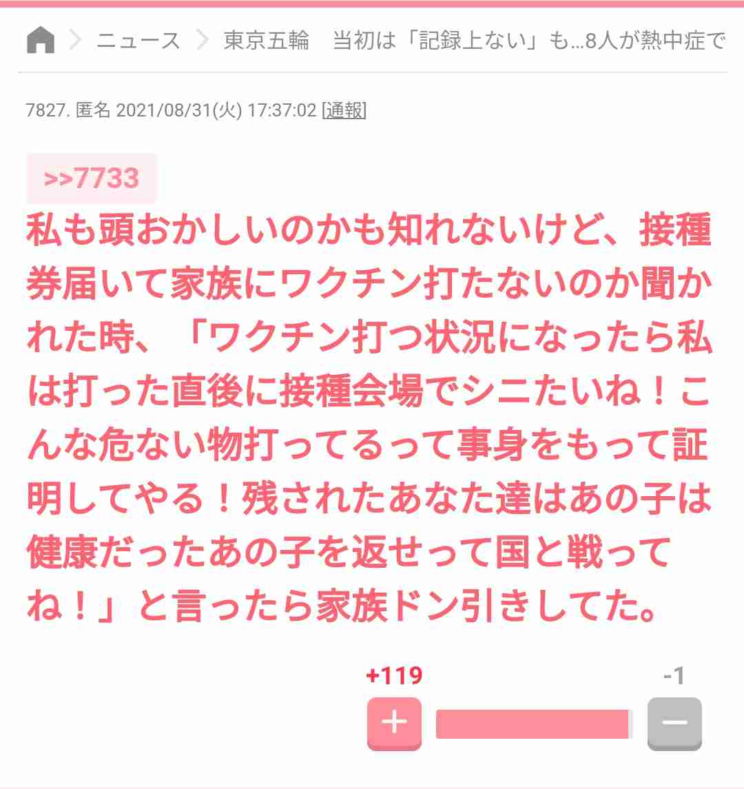 定期接種にコロナワクチン5製品「レプリコン」含め使用了承 10月1日から