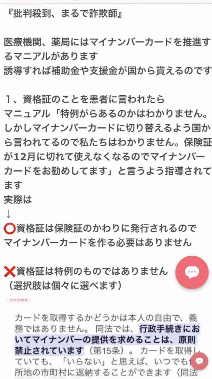 定期接種にコロナワクチン5製品「レプリコン」含め使用了承　10月1日から