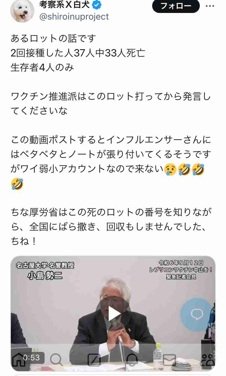 定期接種にコロナワクチン5製品「レプリコン」含め使用了承　10月1日から