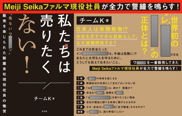 定期接種にコロナワクチン5製品「レプリコン」含め使用了承　10月1日から