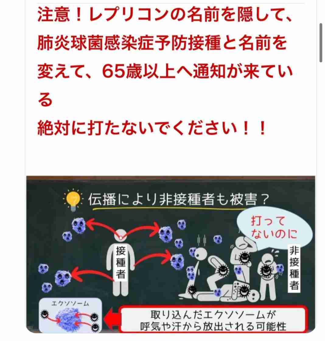 定期接種にコロナワクチン5製品「レプリコン」含め使用了承 10月1日から