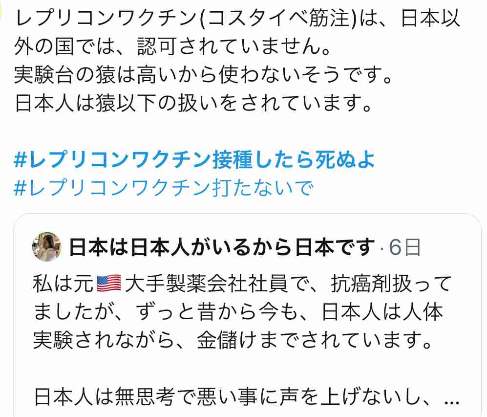 定期接種にコロナワクチン5製品「レプリコン」含め使用了承 10月1日から