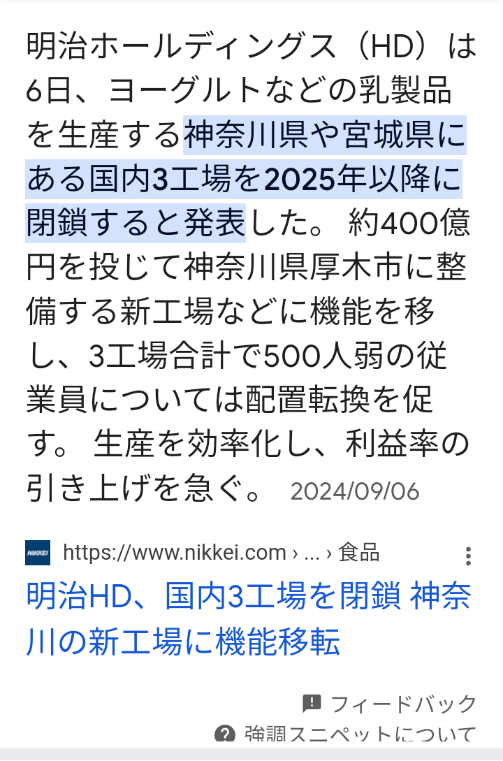 定期接種にコロナワクチン5製品「レプリコン」含め使用了承　10月1日から