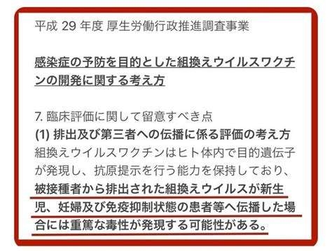 定期接種にコロナワクチン5製品「レプリコン」含め使用了承 10月1日から