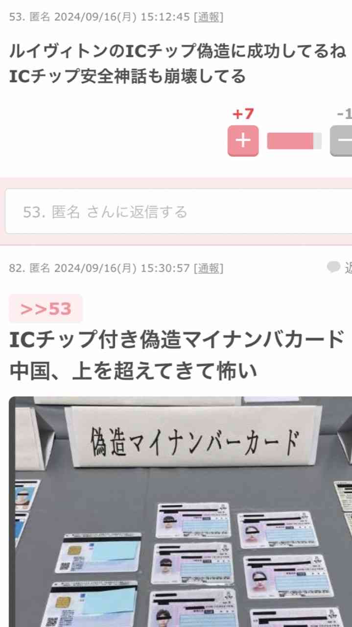定期接種にコロナワクチン5製品「レプリコン」含め使用了承 10月1日から