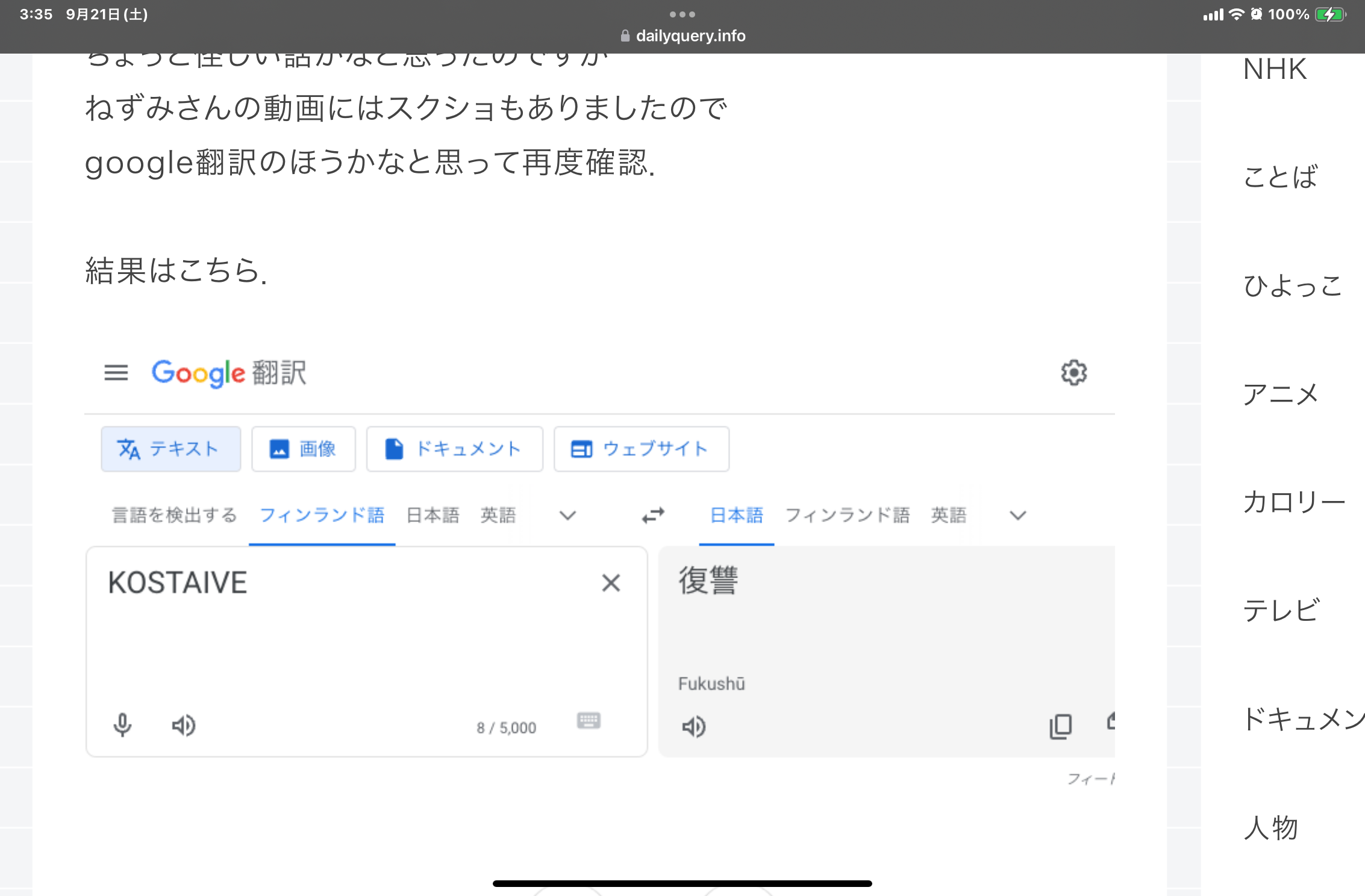 定期接種にコロナワクチン5製品「レプリコン」含め使用了承 10月1日から