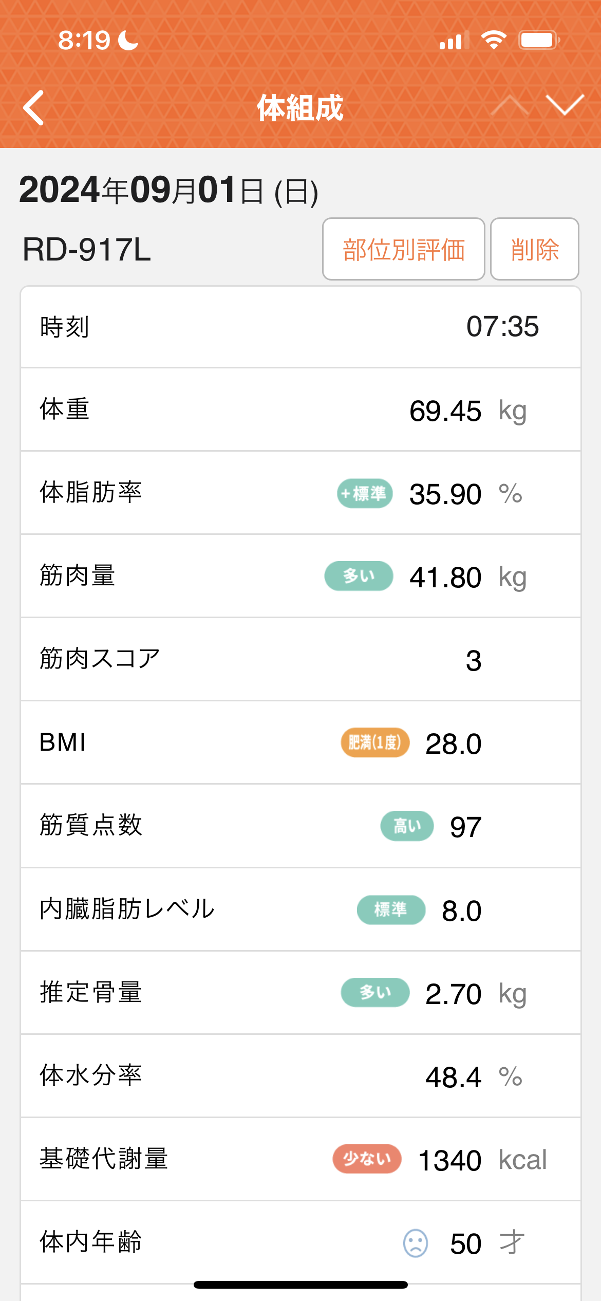  2024年9月 ダイエット総合トピ