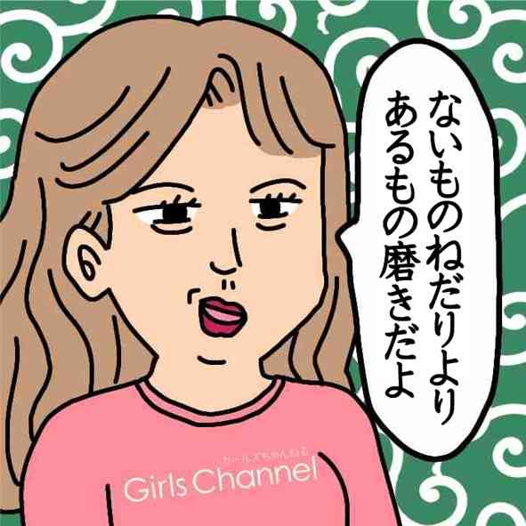 アラフォーの自分磨き