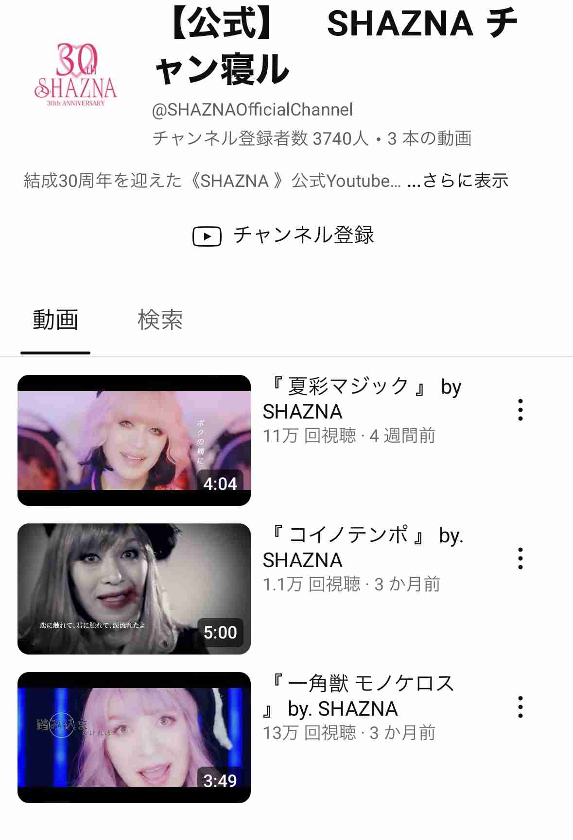 「こんなにクマあった？」「別人のよう」吉岡美穂のテレビ出演 “見た目” に視聴者が感じた疲労感
