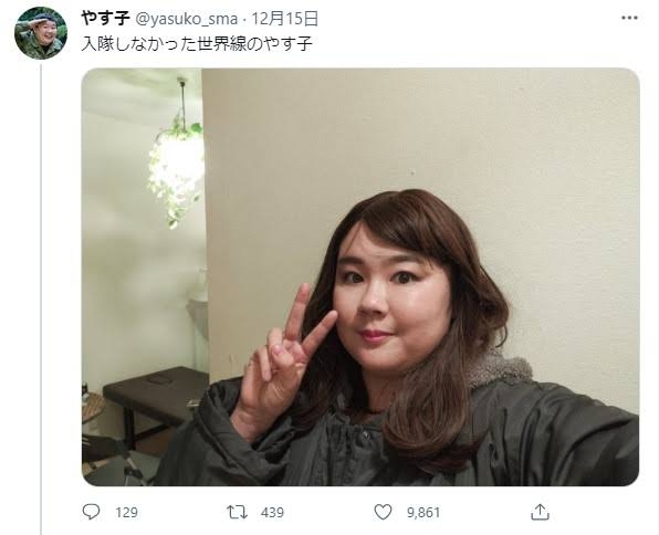 やす子、金髪＆メイクで雰囲気ガラリ「別人みたい」「お似合い」の声