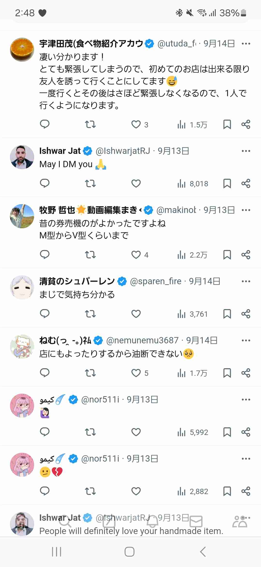 『松屋』の店前で、スマホ片手にウロウロする女性!?→11万人が味方した“衝撃の理由”に「これマジでわかる」「自分だけかと思ってた」
