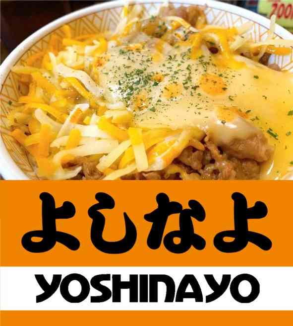 『松屋』の店前で、スマホ片手にウロウロする女性!?→11万人が味方した“衝撃の理由”に「これマジでわかる」「自分だけかと思ってた」