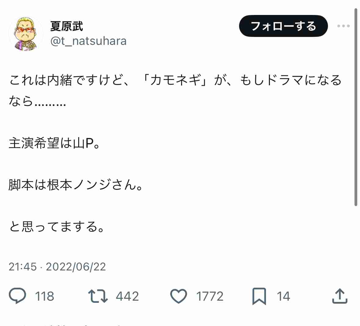 日テレ4月期ドラマ制作中止「セクシー田中さんの教訓にのっとって」民放関係者「原作者側と調整つかず」