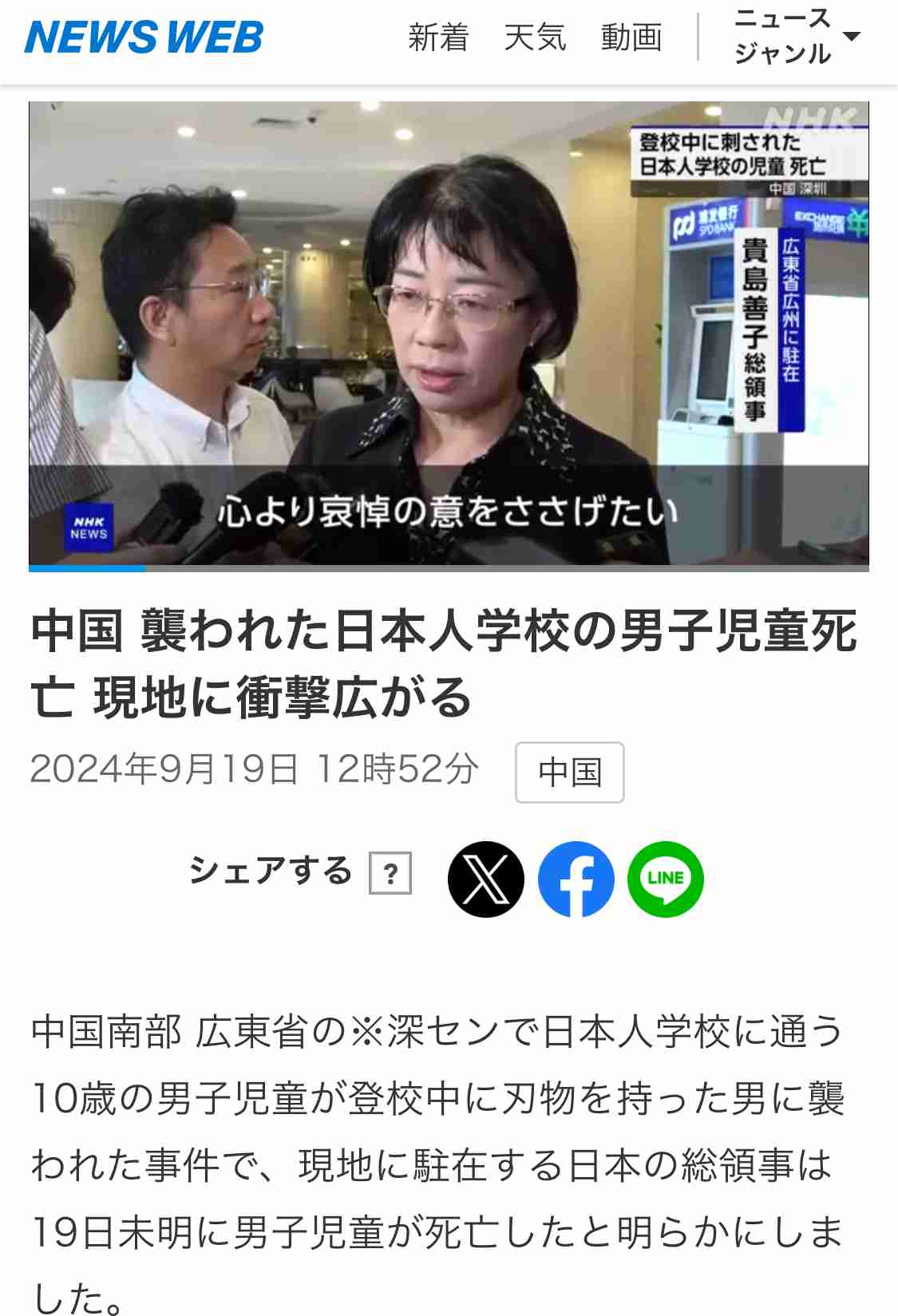 8月の訪日外国人は293.3万人で過去最高に！前年より36％増でコロナ前も上回る　1～8月は2400万人超えて去年の2507万人に迫る