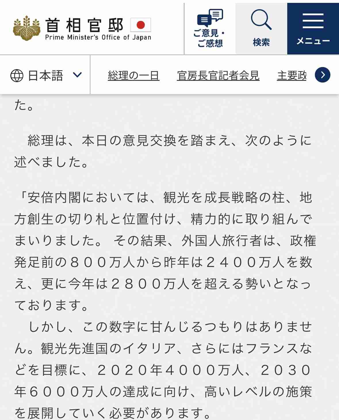 8月の訪日外国人は293.3万人で過去最高に！前年より36％増でコロナ前も上回る　1～8月は2400万人超えて去年の2507万人に迫る