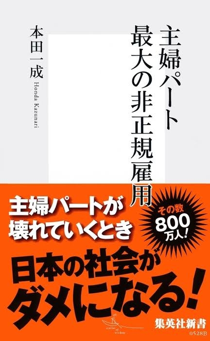 75歳以上の医療費「3割負担」拡大、60代後半の就業率「57%」目標に…高齢社会対策大綱を閣議決定
