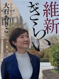 「キモすぎる」維新の元衆院議員・椎木保容疑者、性的暴行容疑を否認も「そもそも13歳の中学生をナンパする時点でやばい」と怒りの声