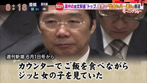 「キモすぎる」維新の元衆院議員・椎木保容疑者、性的暴行容疑を否認も「そもそも13歳の中学生をナンパする時点でやばい」と怒りの声