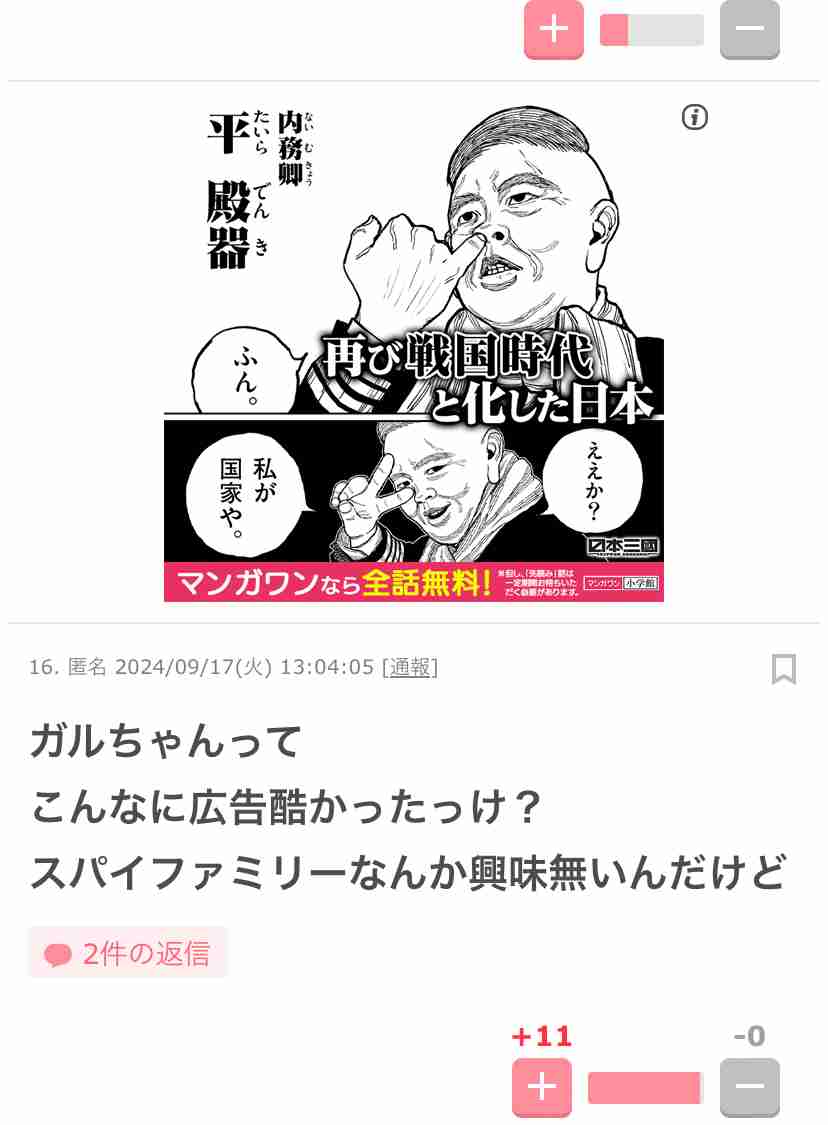 結婚&妊娠発表の元モー娘。田中れいな ふっくらお腹のショット公開 厚底靴に心配の声も