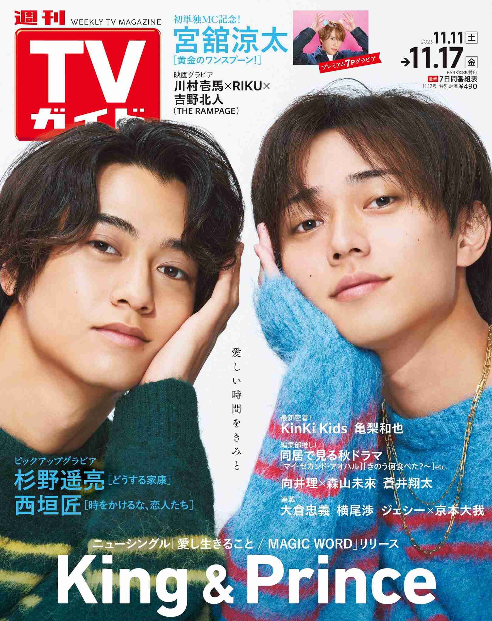 元光GENJI佐藤アツヒロが「苦手なメンバー」告白 唯一ケンカしていない相手も