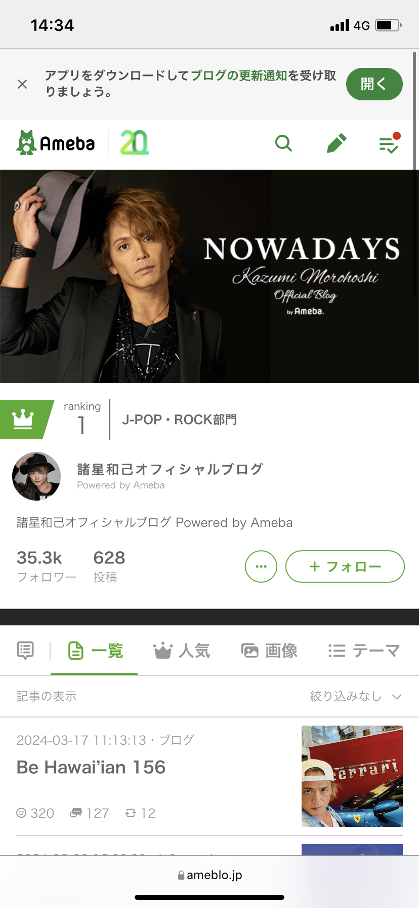 元光GENJI佐藤アツヒロが「苦手なメンバー」告白 唯一ケンカしていない相手も