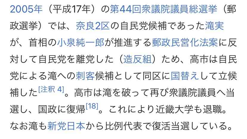 「キングメーカー争い」で崖っぷちの麻生太郎氏がついに動いた…水面下で「高市早苗に入れろ」指令